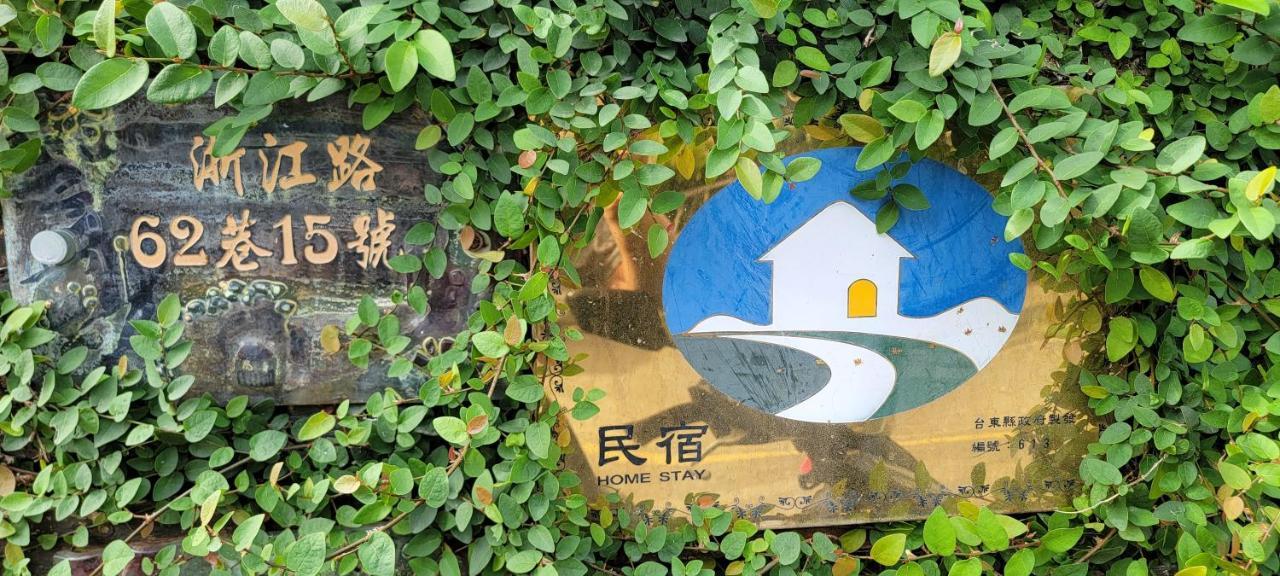 Sen Huxi Homestay Taitung Екстериор снимка
